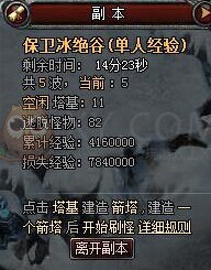 斩龙传奇冰绝谷