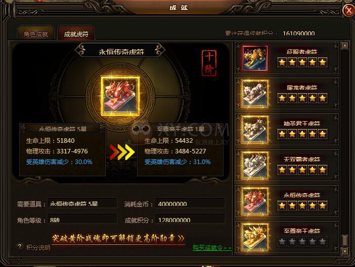 刺沙虎符