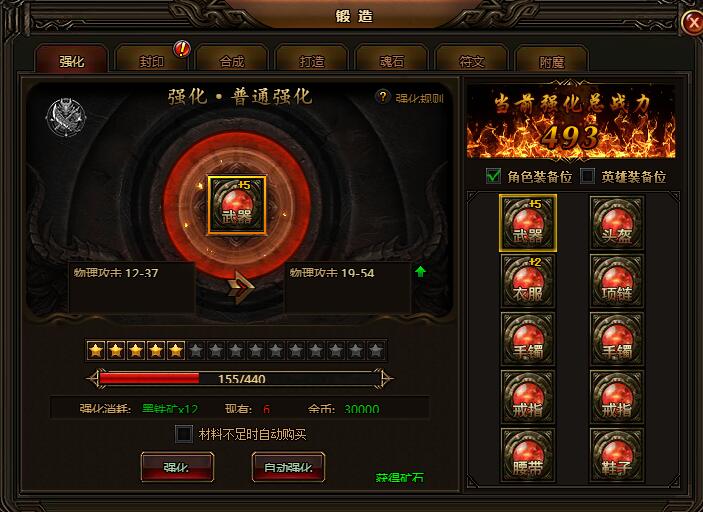 刺沙军功
