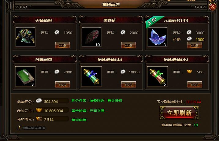 刺沙军功