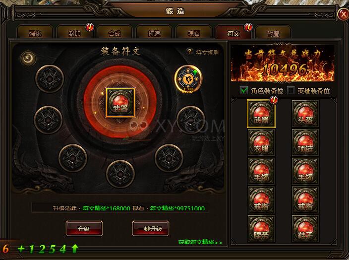刺沙锻造符文