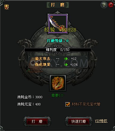 斩龙传奇属性