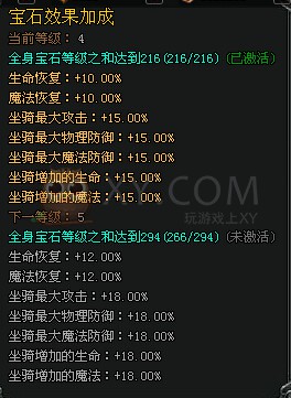 斩龙传奇属性