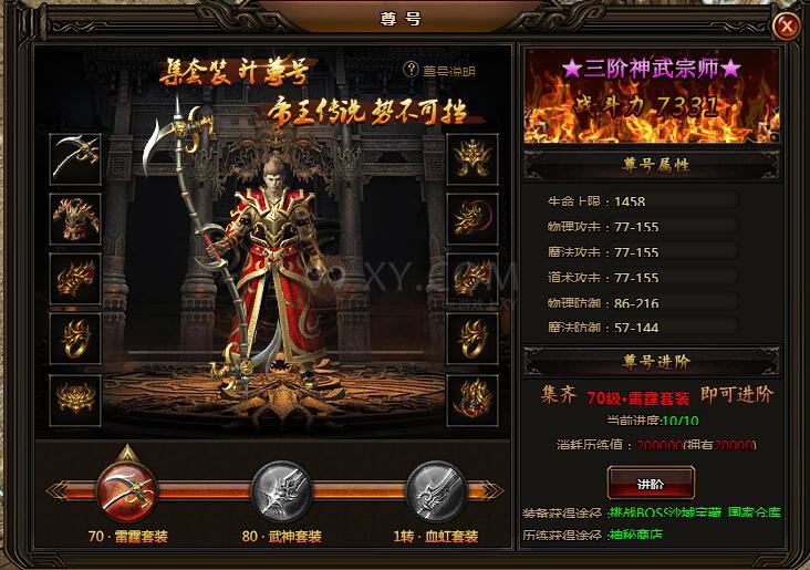 刺沙尊号