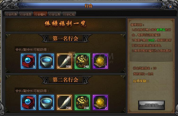 梁山传奇贡献值