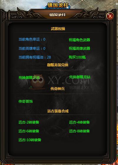 刺沙镇国龙柱