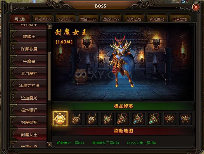 刺沙封魔女王