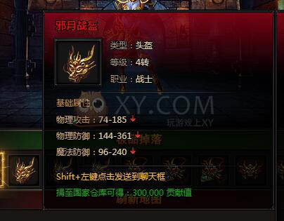 刺沙封魔女王