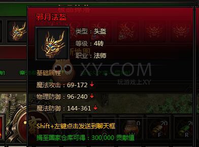 刺沙封魔女王