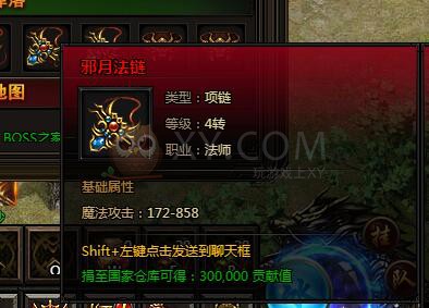 刺沙封魔女王