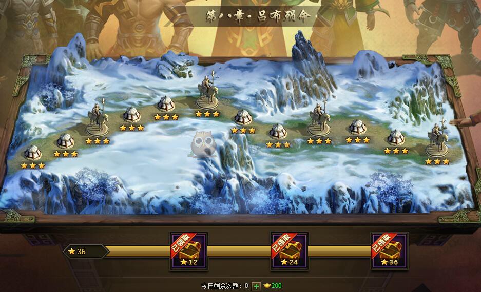 三国群雄传沙场推演