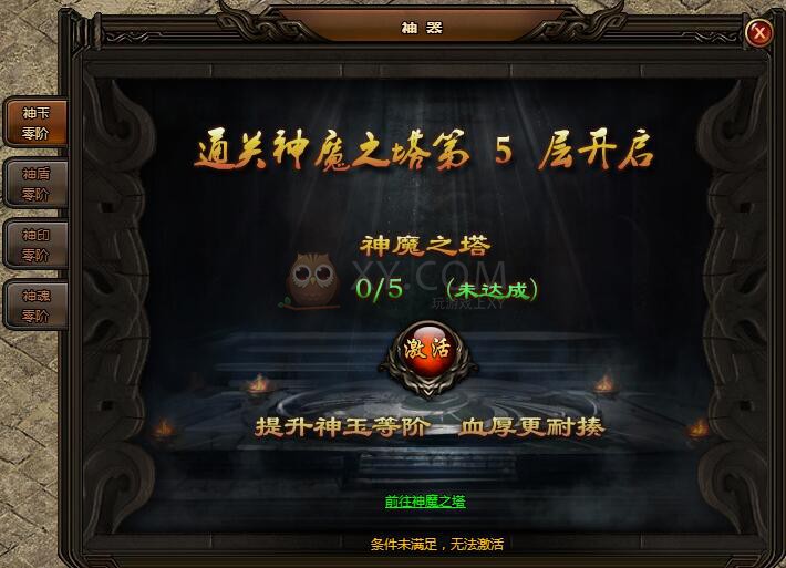 刺沙神魔之塔