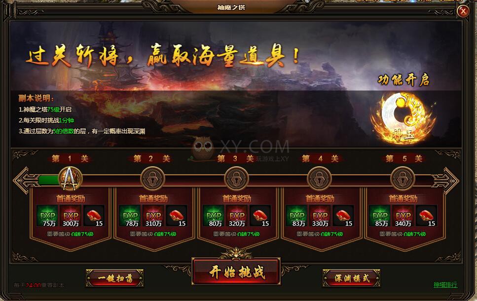 刺沙神魔之塔