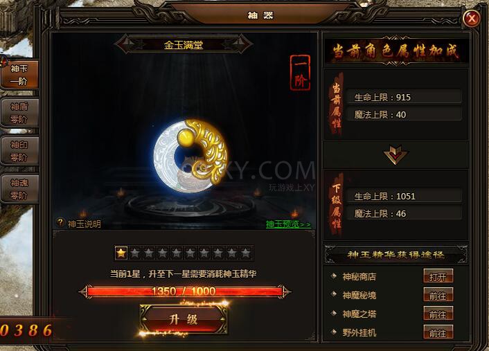 刺沙神魔之塔
