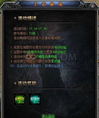 梁山传奇王者秘境 梁山传奇王者秘境