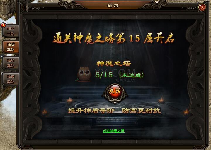 刺沙神魔之塔