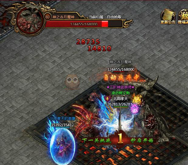 刺沙神魔之塔