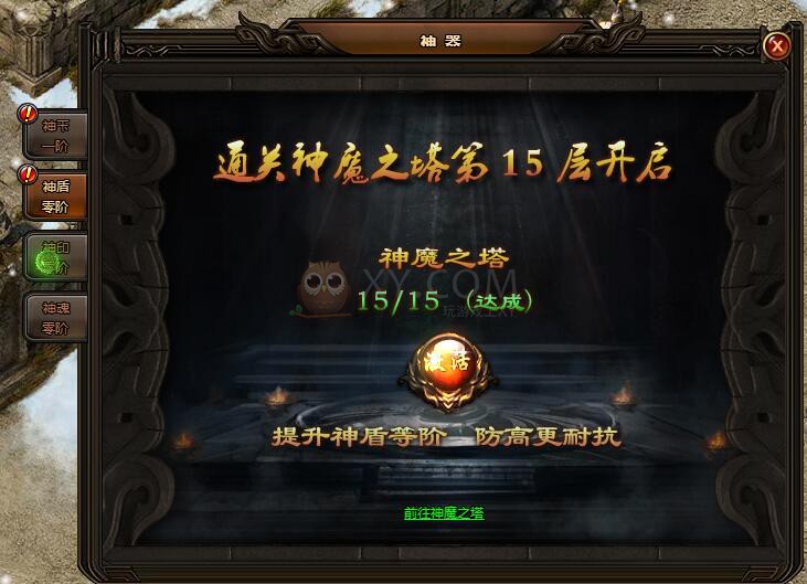 刺沙神魔之塔
