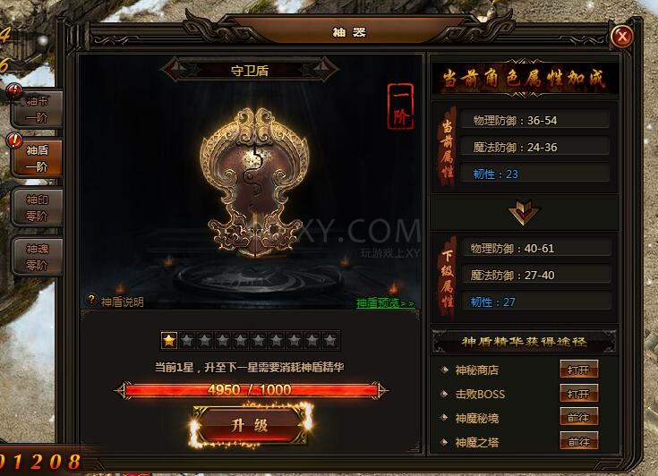 刺沙神魔之塔