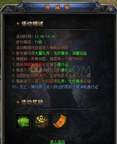 梁山传奇神威狱 梁山传奇神威狱