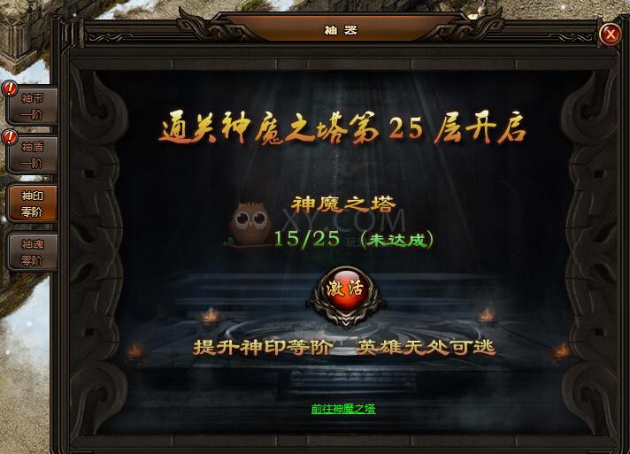 刺沙神魔之塔