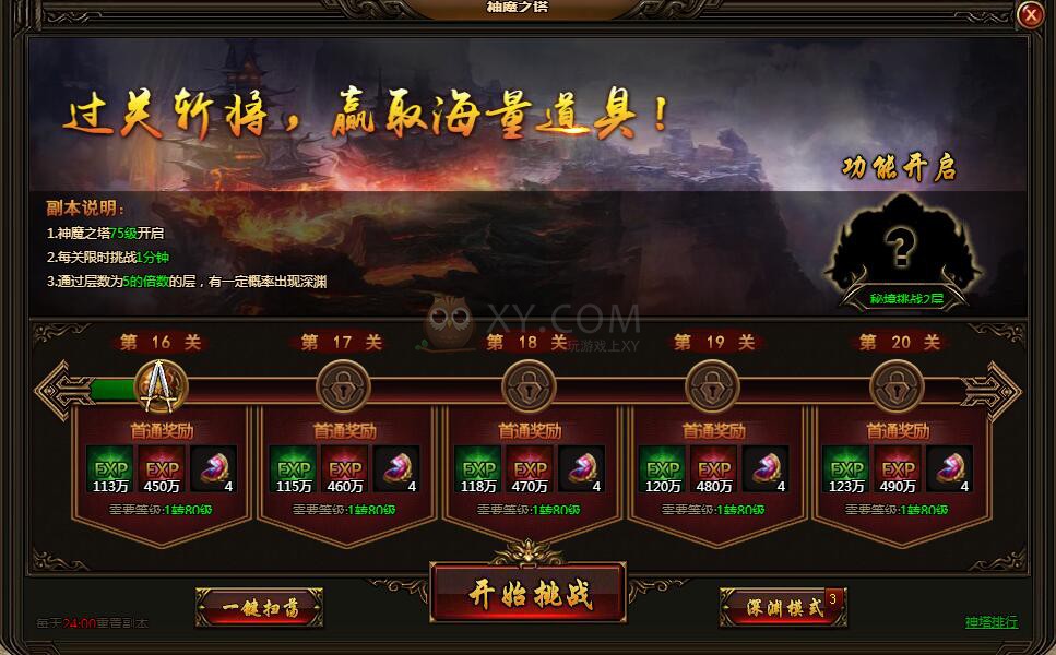 刺沙神魔之塔