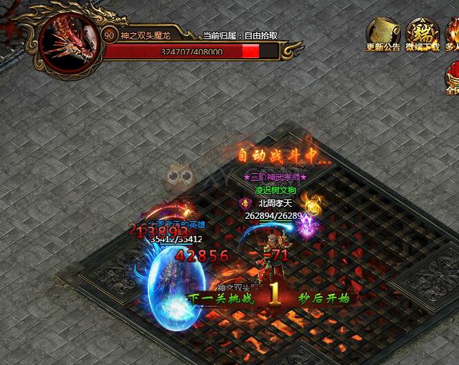 刺沙神魔之塔