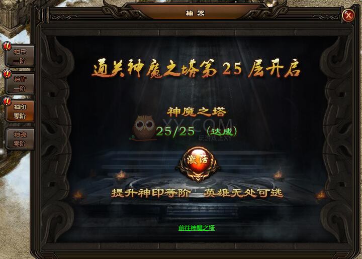 刺沙神魔之塔