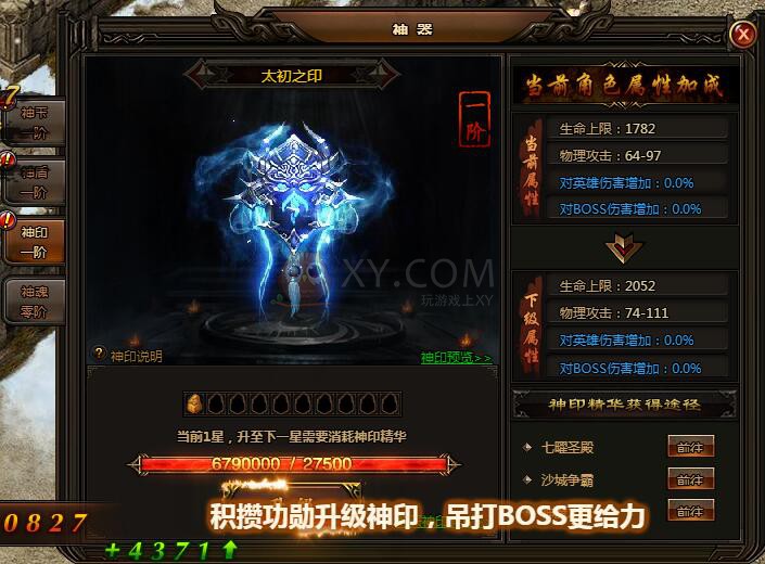 刺沙神魔之塔