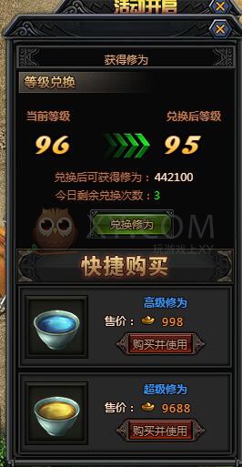 梁山传奇修为