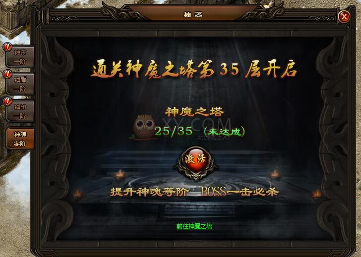 刺沙神魔之塔
