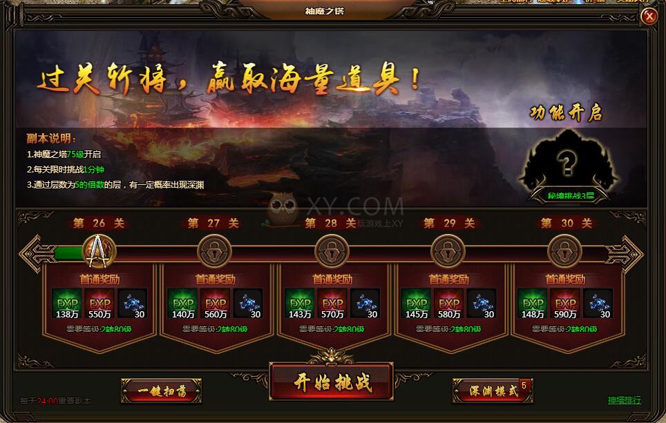 刺沙神魔之塔