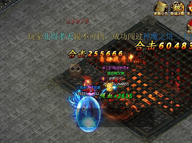 刺沙神魔之塔