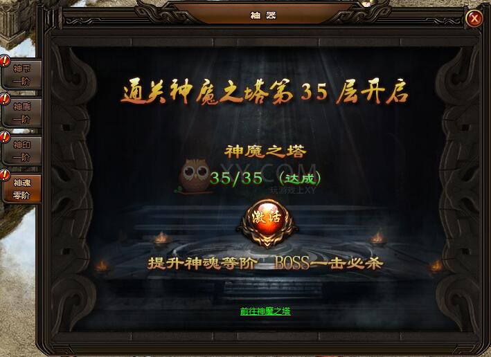 刺沙神魔之塔