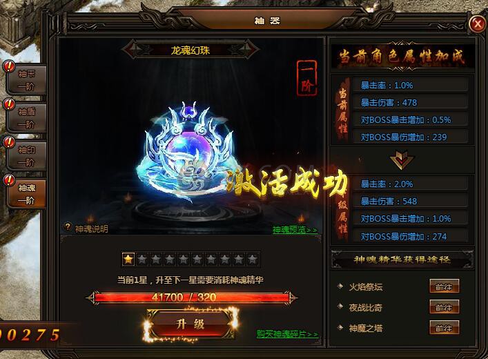 刺沙神魔之塔