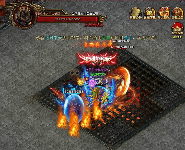刺沙神魔之塔