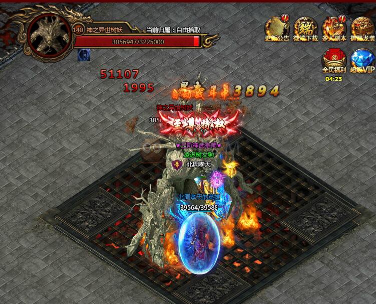 刺沙神魔之塔