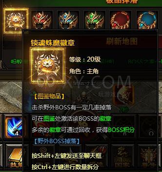 刺沙锁魂蛛魔