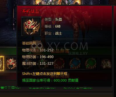 刺沙锁魂蛛魔