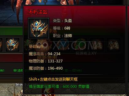 刺沙锁魂蛛魔
