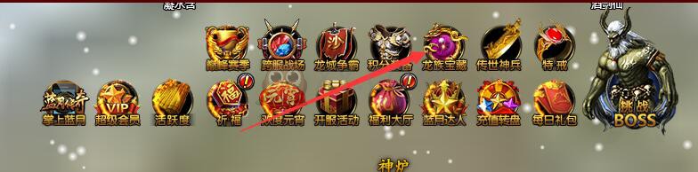 蓝月传奇龙族宝藏