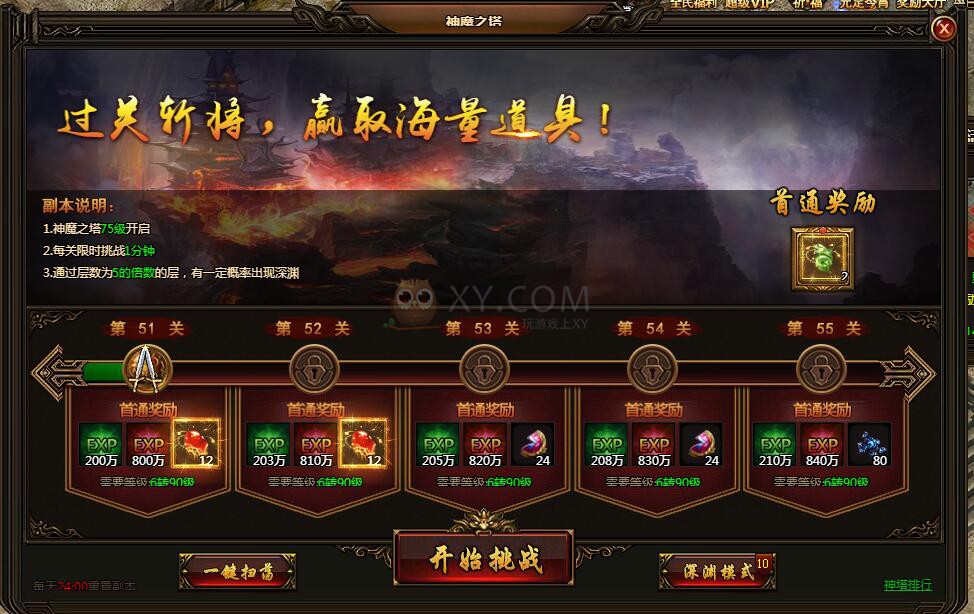 刺沙神魔之塔