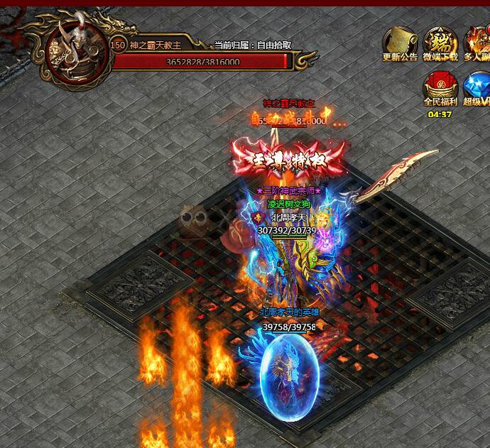 刺沙神魔之塔
