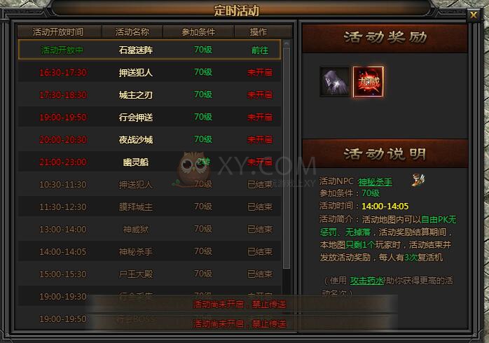 传奇盛世石墓迷阵