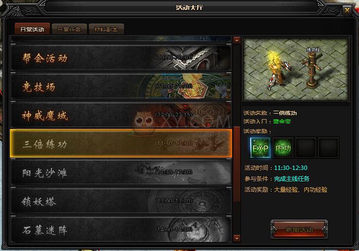 蓝月传奇泡点练功