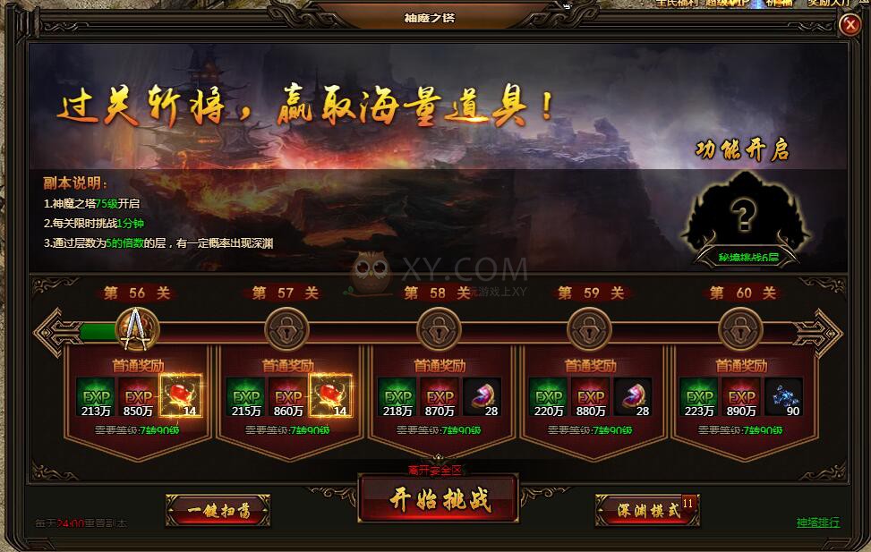 刺沙神魔之塔