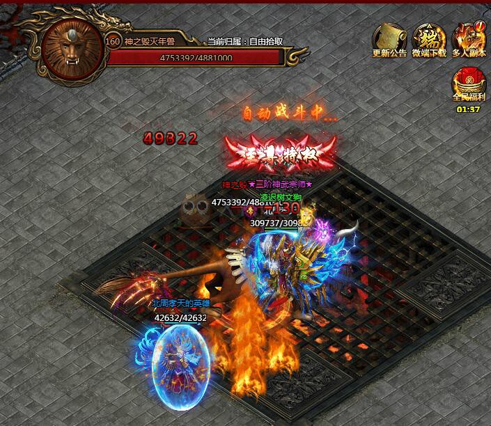 刺沙神魔之塔