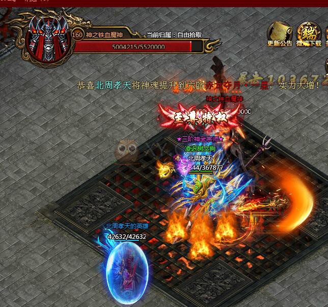 刺沙神魔之塔
