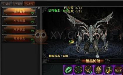 梁山传奇BOSS