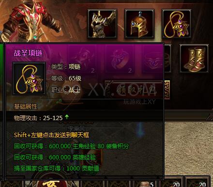 刺沙英雄神装